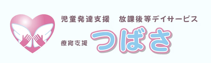 療育支援つばさ